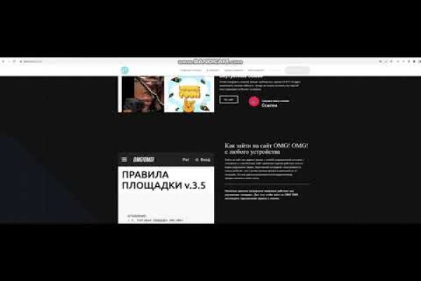 Омг работает